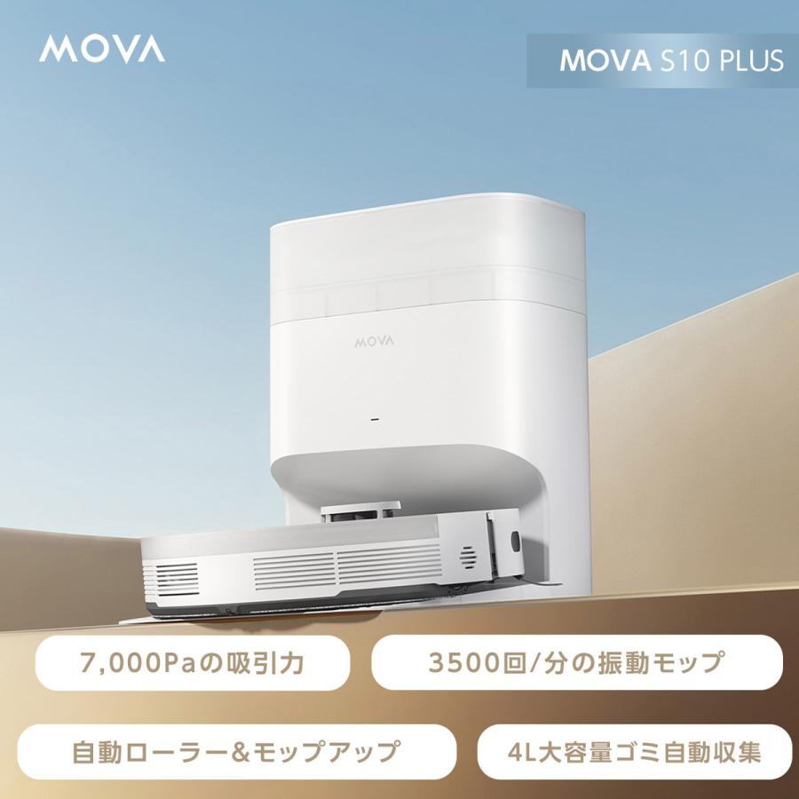 MOVA S10 PLUS ロボット掃除機 専用交換用アクセサリーキット : 万通