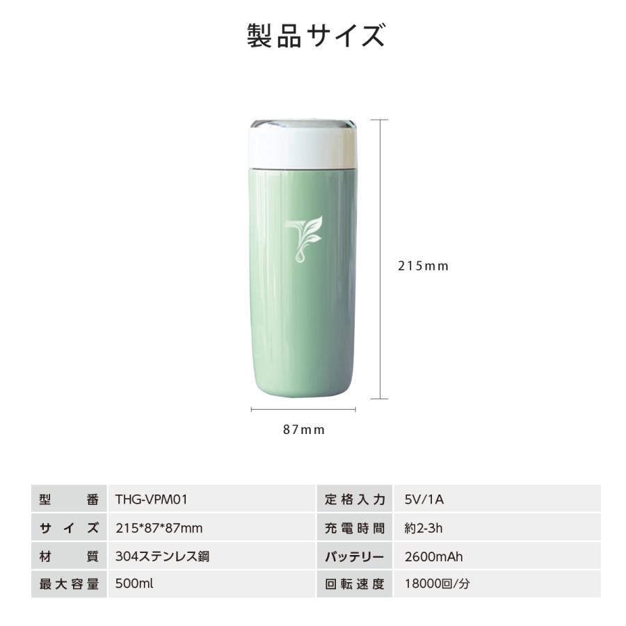 TOKAIZ（トカイズ） 日本ブランドTOKAIZ ミキサー 小型 ジューサー