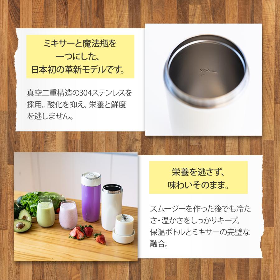 TOKAIZ（トカイズ） 日本初！コードレスミキサー【携帯式ミキサー＋