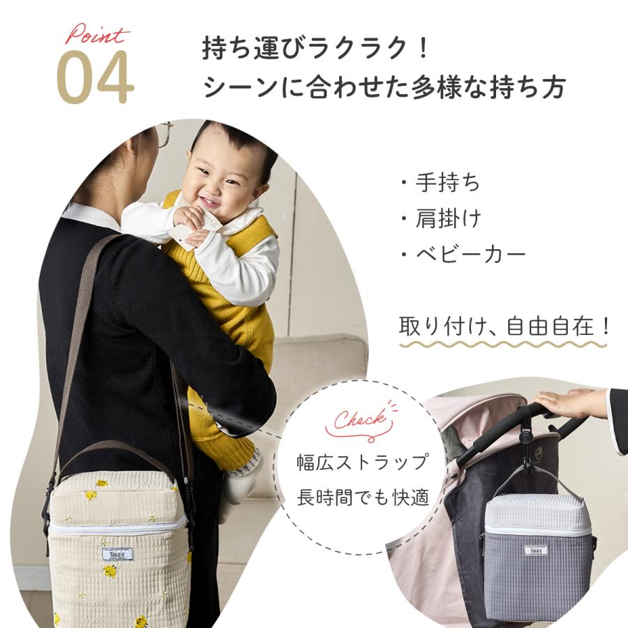 保育士おすすめ 日本メーカー TOKAIZ 哺乳瓶ケース マグポーチ ミルク