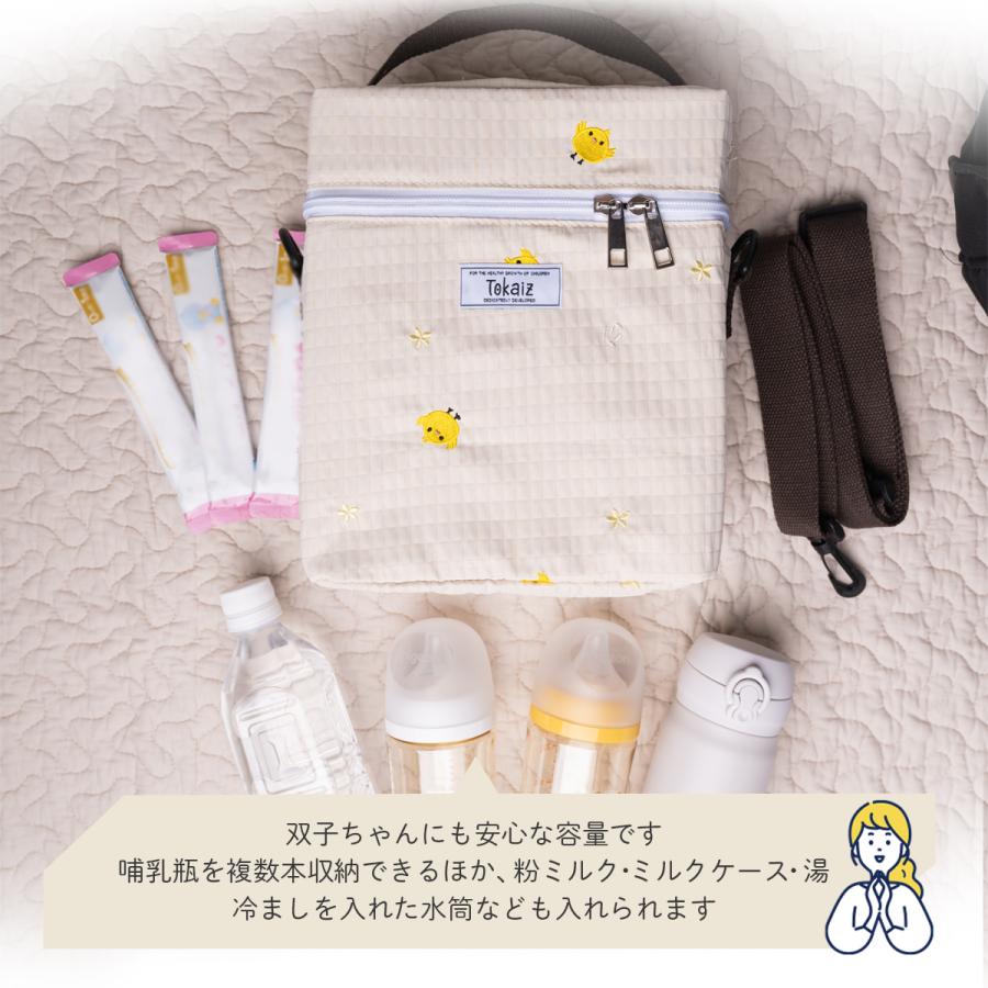 保育士おすすめ 日本メーカー TOKAIZ 哺乳瓶ケース マグポーチ ミルク