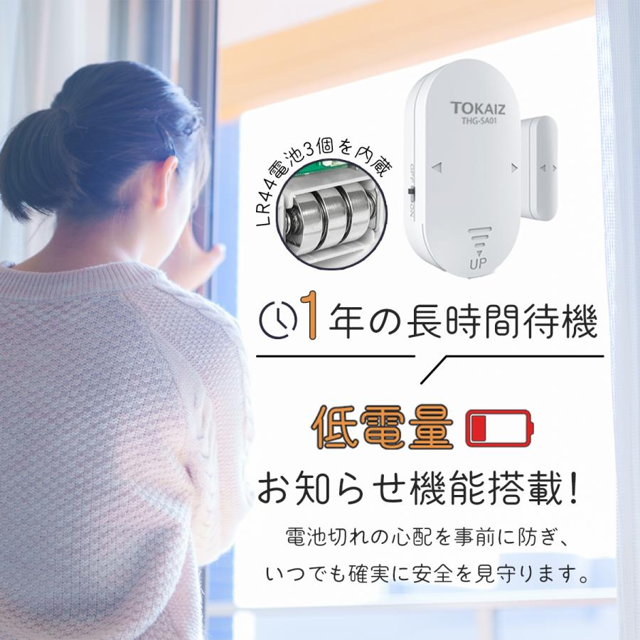 衝撃検知+開放検知】TOKAIZ公式 防犯ブザー 窓 防犯アラーム 窓 衝撃検知+開放検知】TOKAIZ公式 防犯ブザー 窓 防犯アラーム 窓