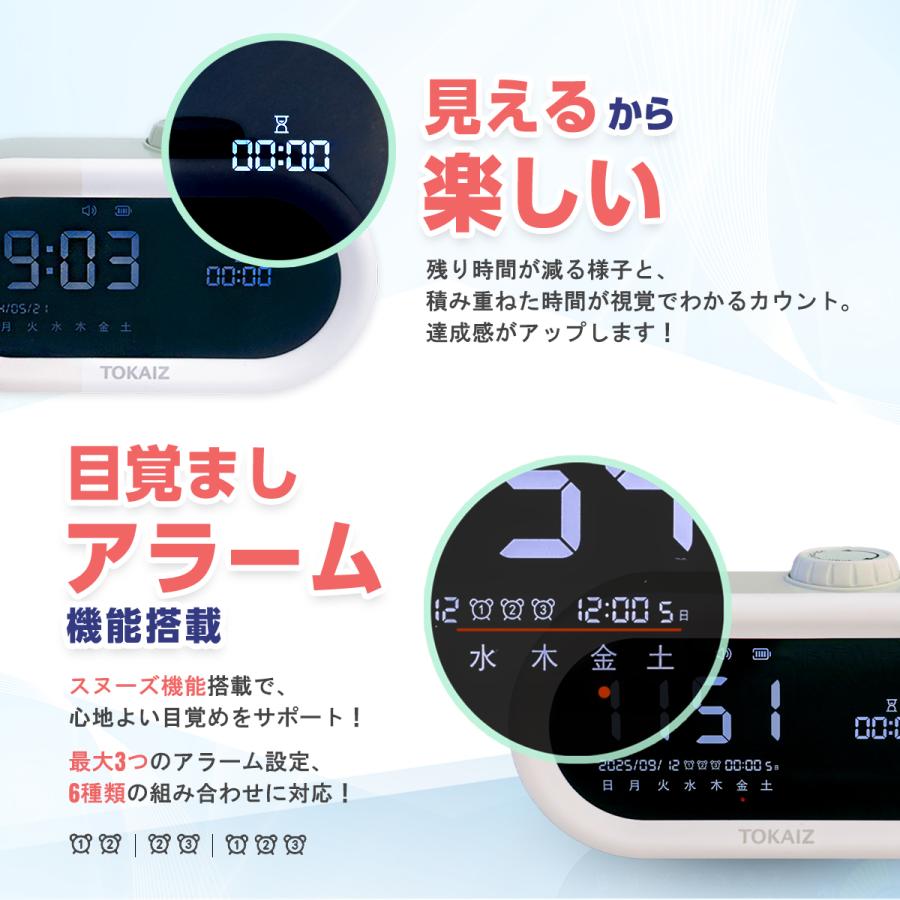 TOKAIZ（トカイズ） 学習タイマー ビジュアルタイマー 勉強 子供