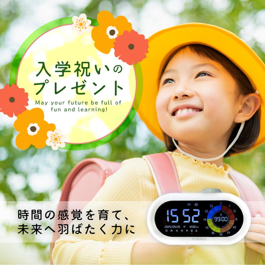 TOKAIZ（トカイズ） 学習タイマー ビジュアルタイマー 勉強 子供
