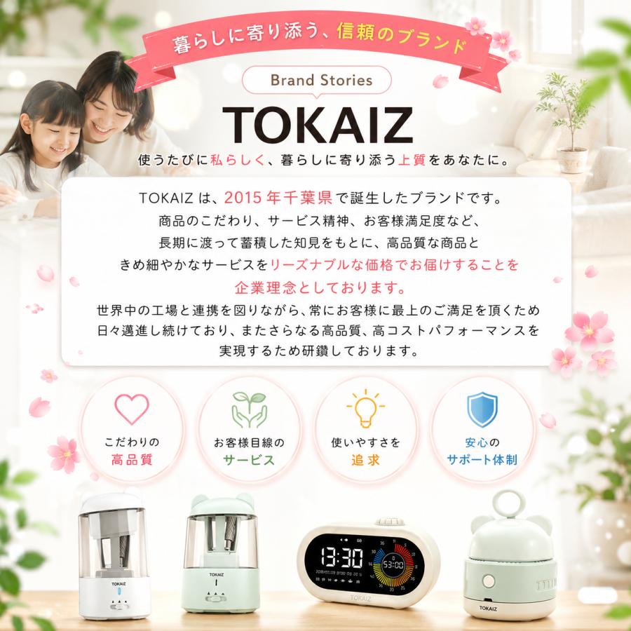 TOKAIZ（トカイズ） 日本ブランドTOKAIZ タイマー 勉強タイマー 学習