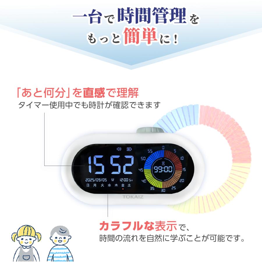 TOKAIZ（トカイズ） 日本ブランドTOKAIZ 学習タイマー ビジュアル