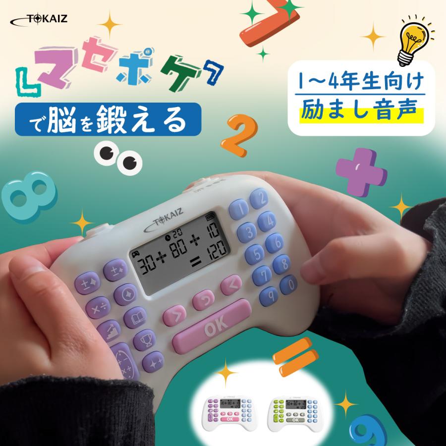 TOKAIZ公式! マセポケ 暗算ドリル 算数 計算 ゲーム 暗算 TOKAIZ公式! マセポケ 暗算ドリル 算数 計算 ゲーム 暗算