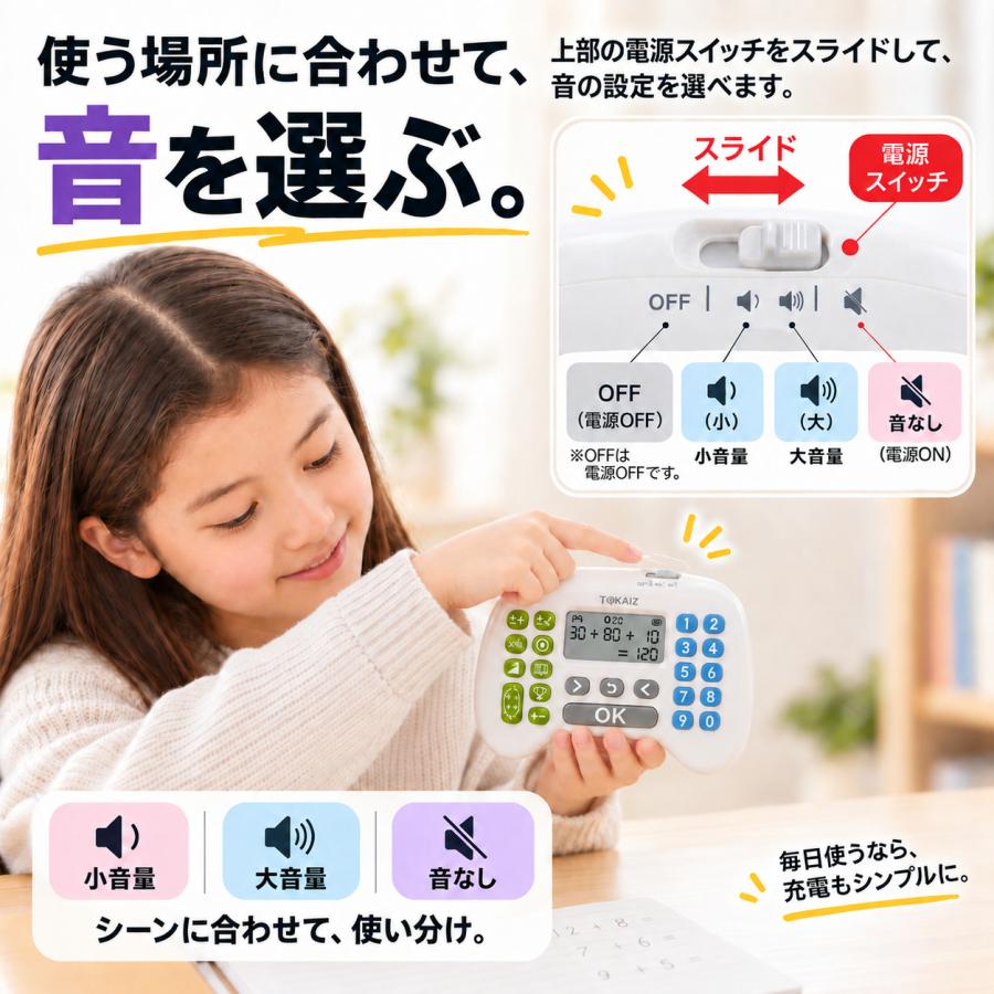 TOKAIZ（トカイズ） 日本ブランドTOKAIZ マセポケ 暗算ドリル 計算