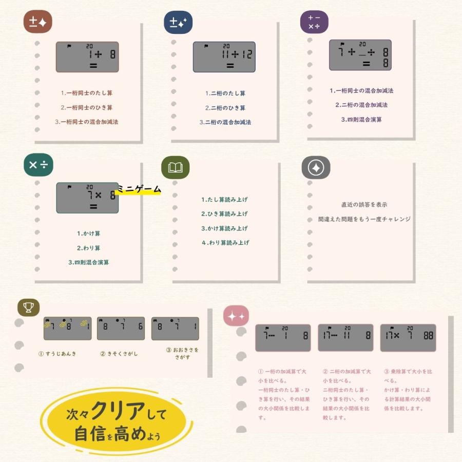TOKAIZ公式! マセポケ 暗算ドリル 算数 計算 ゲーム 暗算 TOKAIZ公式! マセポケ 暗算ドリル 算数 計算 ゲーム 暗算
