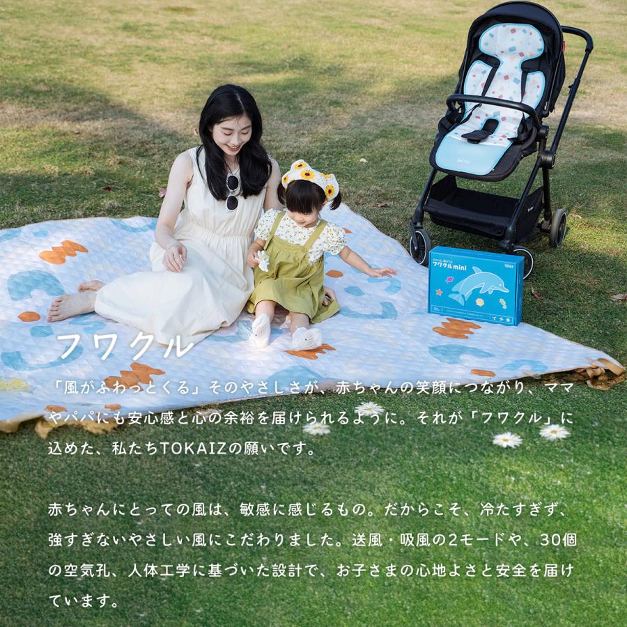 保育士おすすめ TOKAIZ公式! ベビーカーシートmini フワクルmini 保育士おすすめ TOKAIZ公式! ベビーカーシートmini フワクルmini