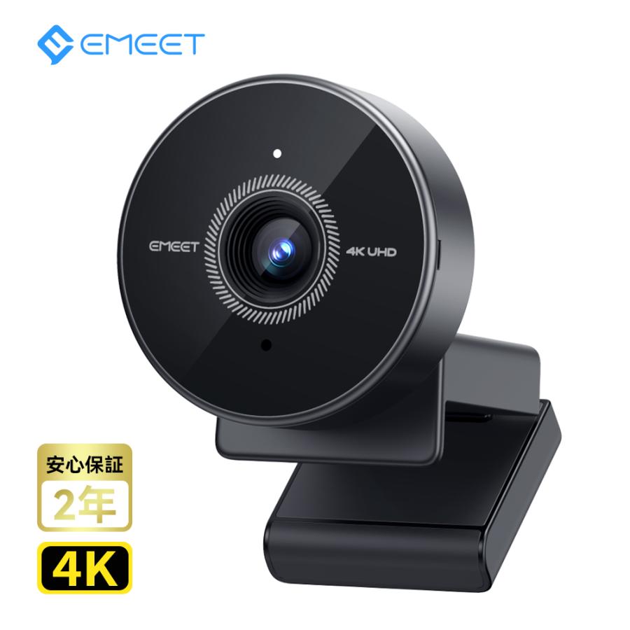 PCウェブカム 自動調光補正 デュアルマイク内蔵 800万画素  4K UCAM-C980FBBK WEBカメラ パソコンカメラ マイク内蔵 800万画素 フルHD