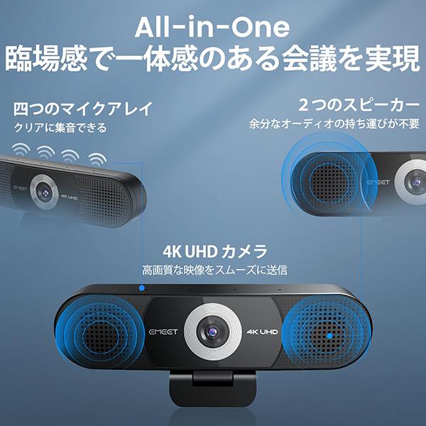 WEBカメラ 4K 800万画素 スピーカー搭載 30fps ウェブカメラ 視野角60
