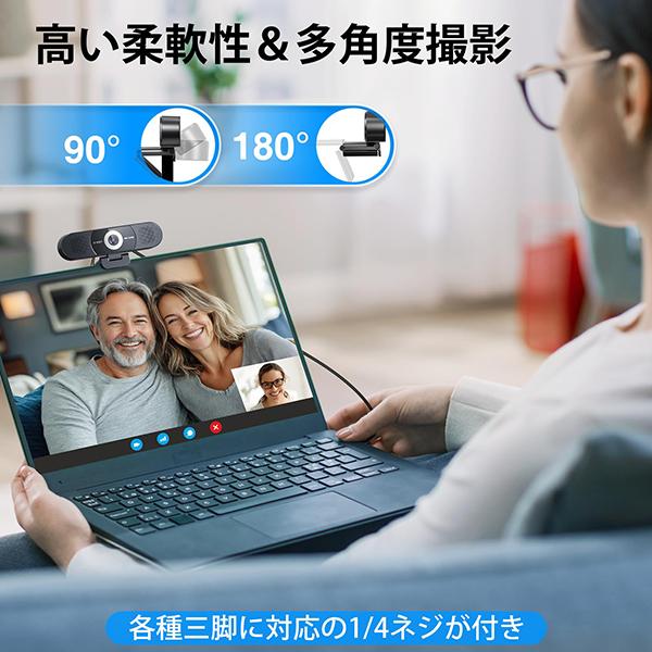 WEBカメラ 4K 800万画素 スピーカー搭載 30fps ウェブカメラ 視野角60