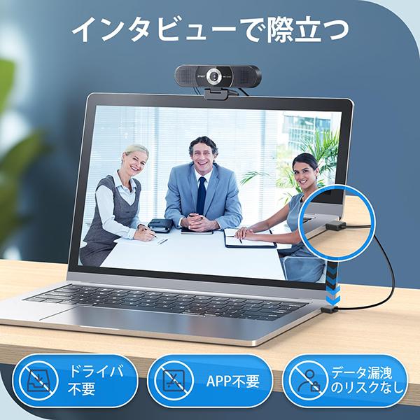 WEBカメラ 4K 800万画素 スピーカー搭載 30fps ウェブカメラ 視野角60