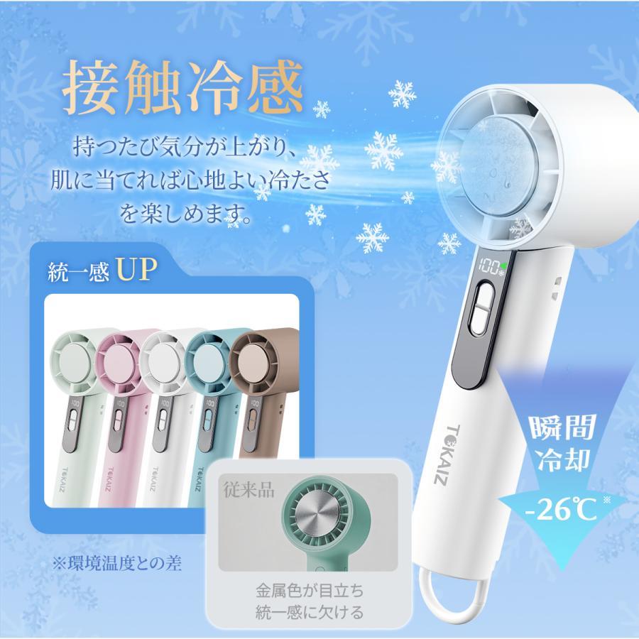 TOKAIZ（トカイズ） 日本ブランドTOKAIZ ハンディファン 冷却プレート
