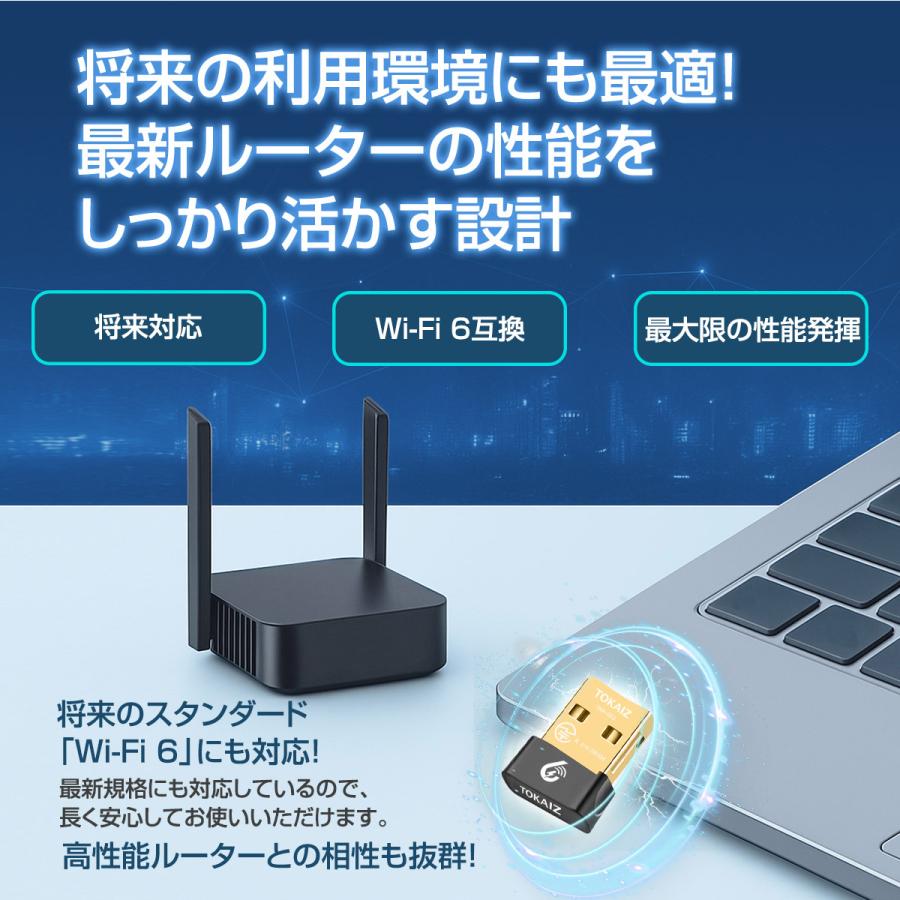 週末特価！新品未使用！wifi7対応無線LAN親機！！ TOKAIZ公式 Wi-Fi6 無線LAN 子機 USB アダプター AX対応 MU-MIMO OFDMA