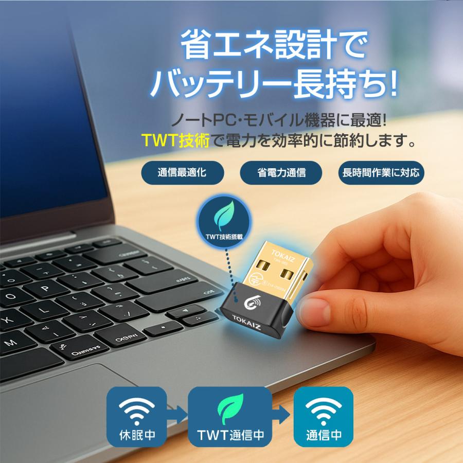 TOKAIZ公式 Wi-Fi6 無線LAN 子機 USB アダプター AX対応 MU-MIMO OFDMA