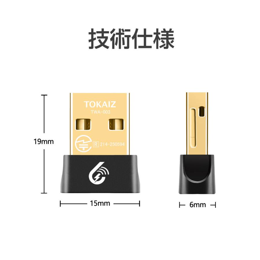 TOKAIZ公式 Wi-Fi6 無線LAN 子機 USB アダプター AX対応 MU-MIMO OFDMA