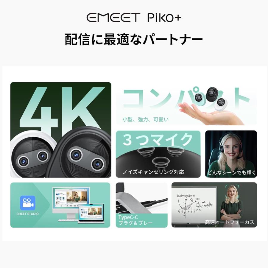ウェブカメラ WEBカメラ 4K デュアルカメラ搭載 AI オートフォーカス