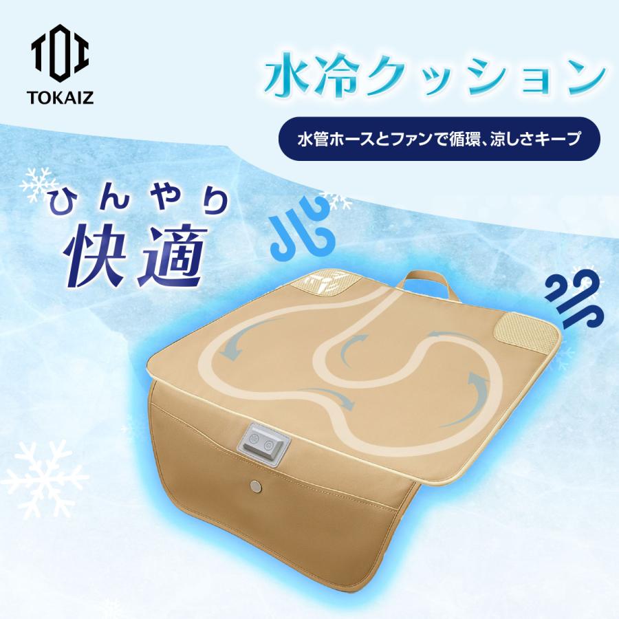 TOKAIZ公式】水冷式シートクッション オフィス クッション 椅子用