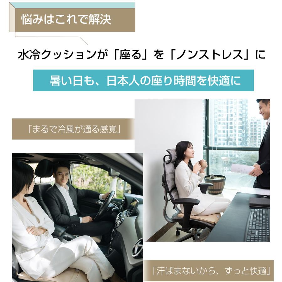 TOKAIZ公式】水冷式シートクッション オフィス クッション 椅子用