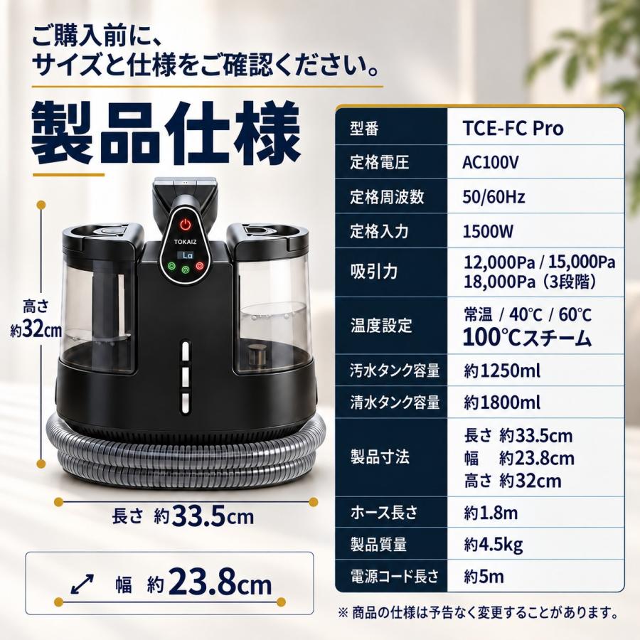Moco【新品】リンサークリーナー カーペットクリーナー 家庭用 TOKAIZ（トカイズ） 【公式1年保証】日本ブランドTOKAIZ スチーム