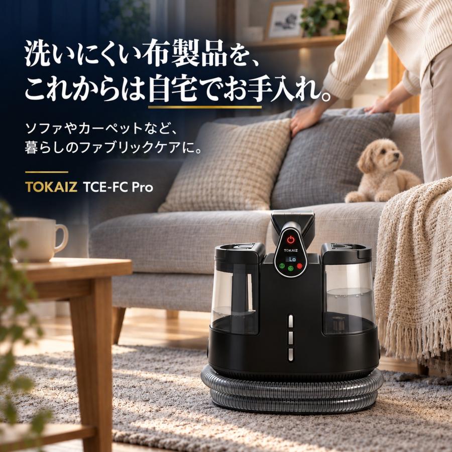 TOKAIZ（トカイズ） 【公式1年保証】日本ブランドTOKAIZ スチーム