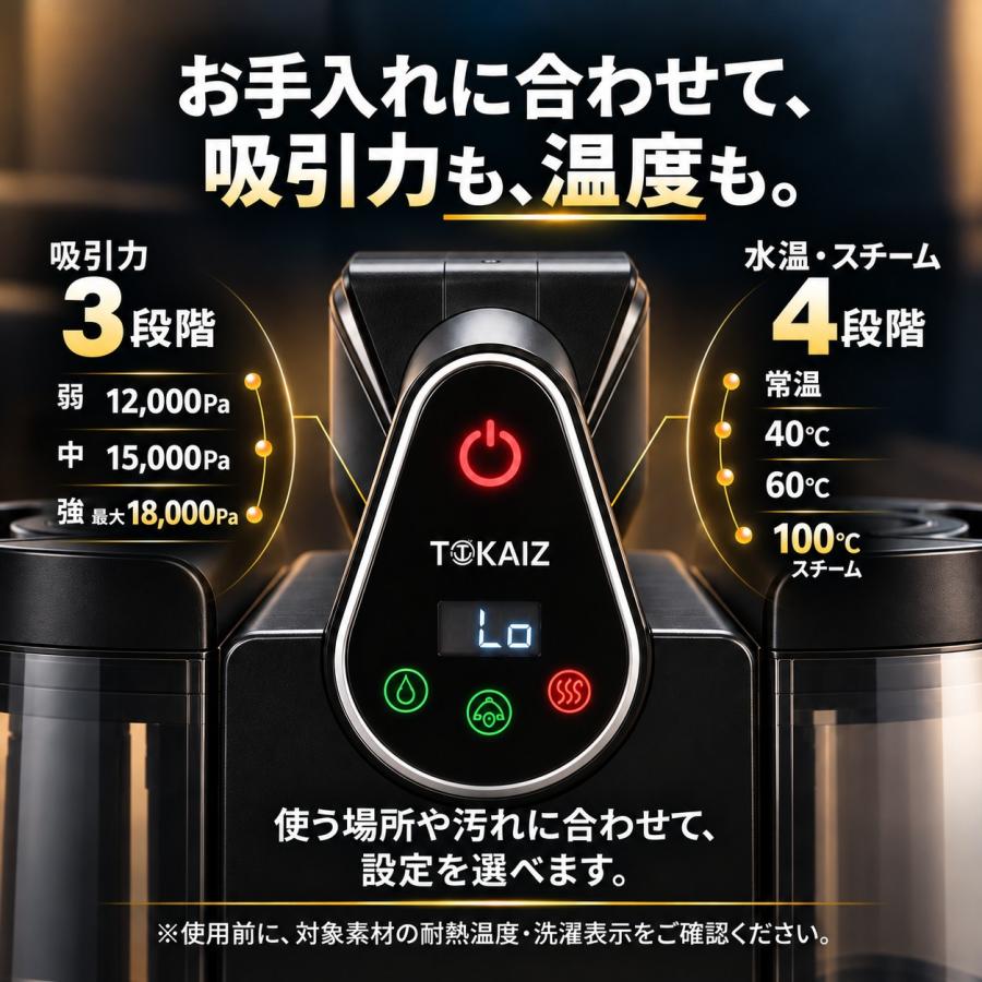 TOKAIZ（トカイズ） 【公式1年保証】日本ブランドTOKAIZ スチーム