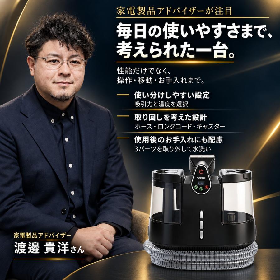 TOKAIZ（トカイズ） 【公式1年保証】日本ブランドTOKAIZ スチーム