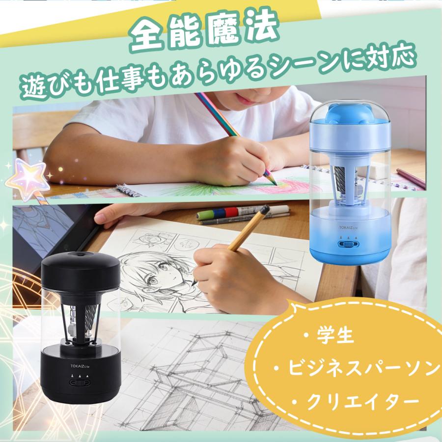 TOKAIZ（トカイズ） 日本ブランドTOKAIZ 鉛筆削り 電動 全自動 充電式