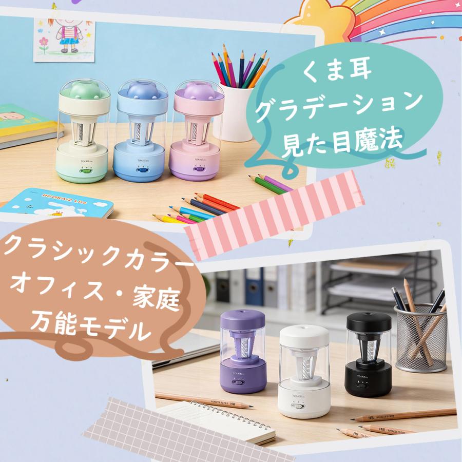 TOKAIZ（トカイズ） 鉛筆削り 電動 全自動 充電式 コードレス えんぴつ