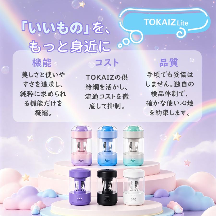 TOKAIZ（トカイズ） ランキング1位 日本ブランドTOKAIZ 鉛筆削り 電動