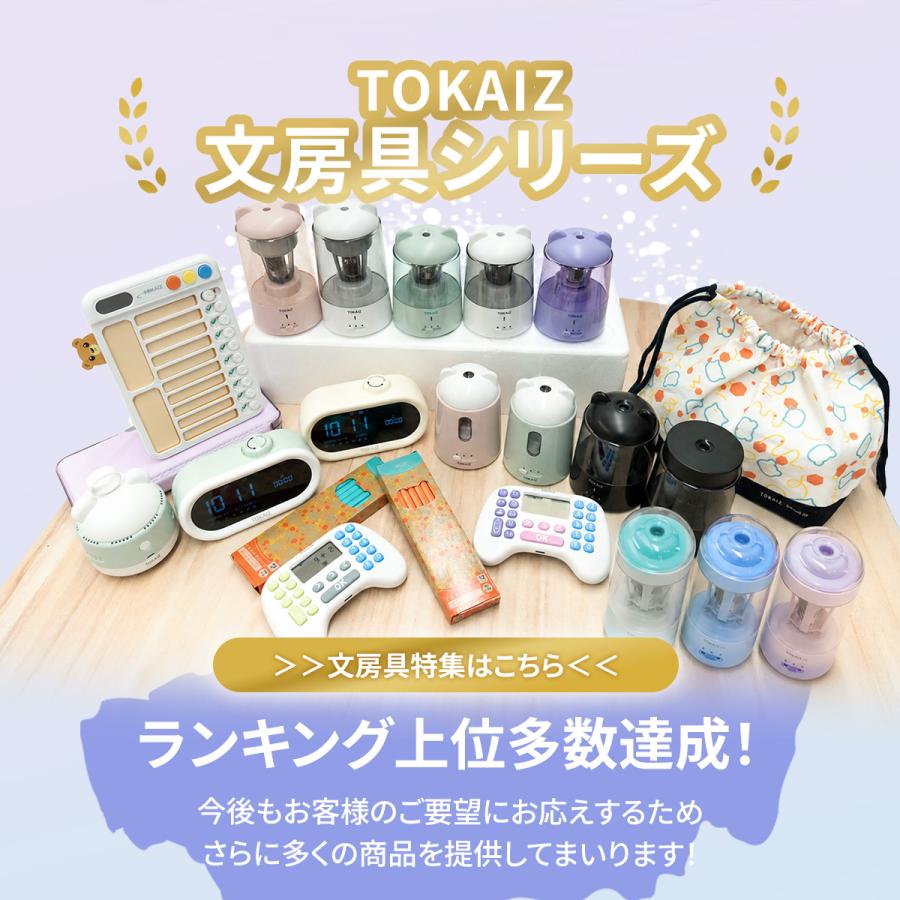 TOKAIZ（トカイズ） ランキング1位 日本ブランドTOKAIZ 鉛筆削り 電動