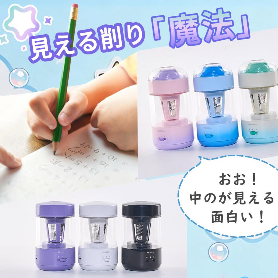 全自動 鉛筆削り 電動 子供 充電式 2026年最新 自動送り 自動戻り