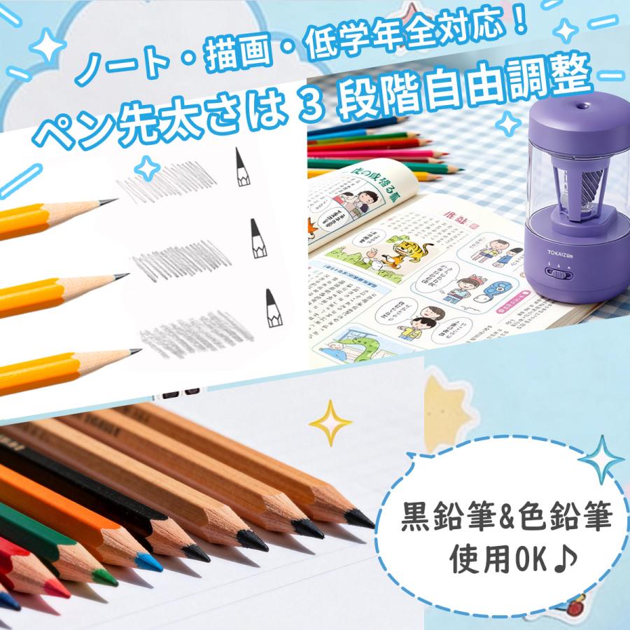 TOKAIZ（トカイズ） 鉛筆削り 電動 全自動 充電式 コードレス えんぴつ