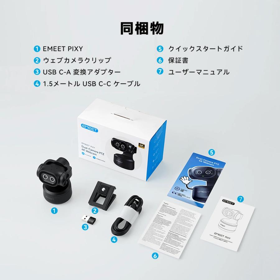 WEBカメラ 4K PTZカメラ AI自動追跡 ノイズキャンセリング マイク