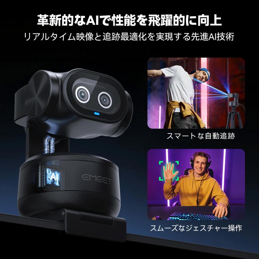 WEBカメラ 4K PTZカメラ AI自動追跡 ノイズキャンセリング マイク