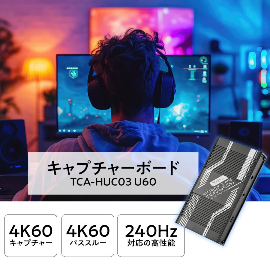 TOKAIZ公式】キャプチャーボード 4K 60Hz 録画 パススルー 240Hz対応