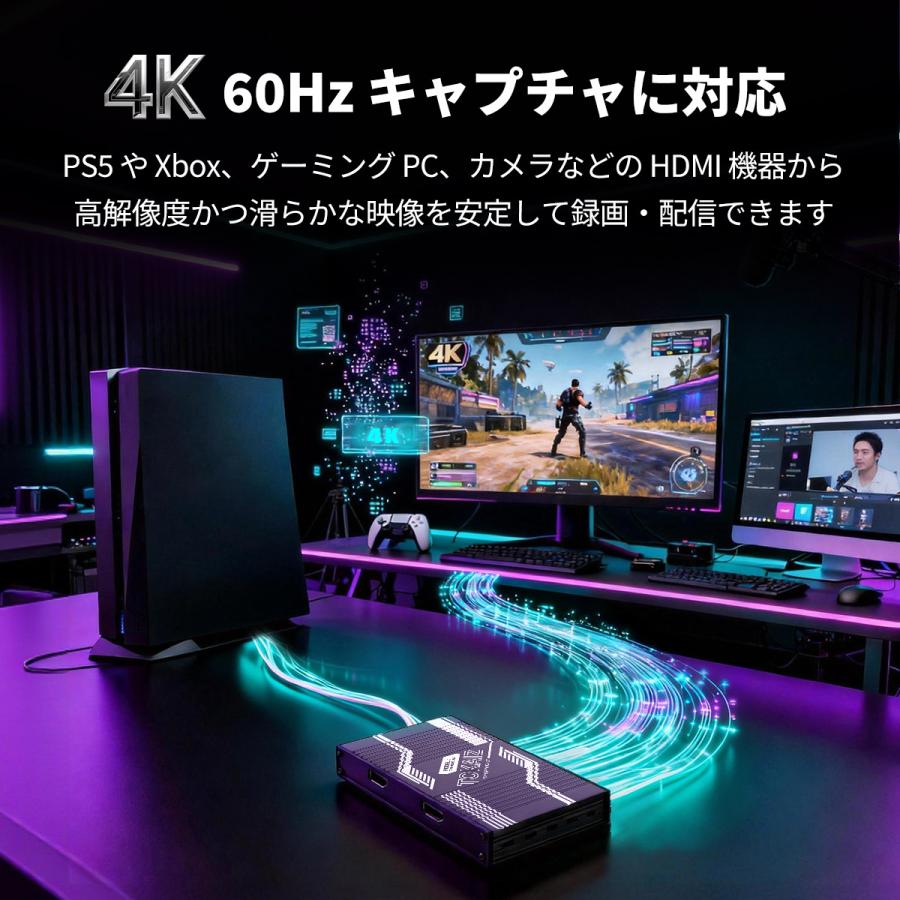 TOKAIZ公式】キャプチャーボード 4K 60Hz 録画 パススルー 240Hz対応