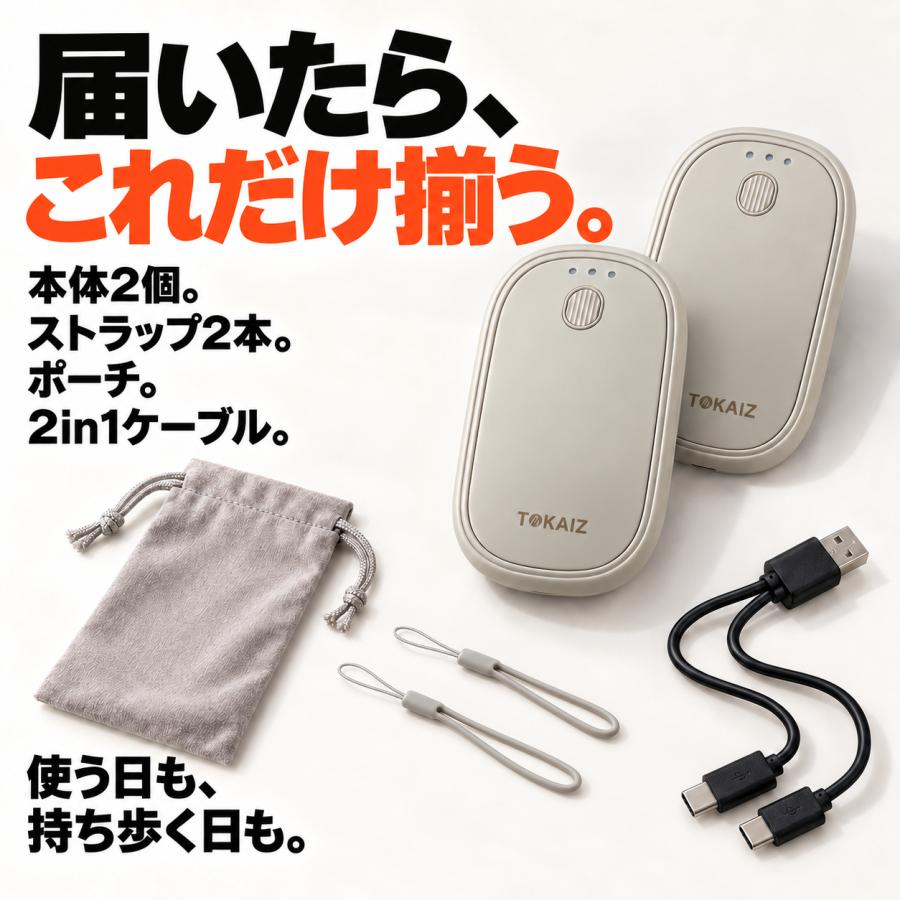 TOKAIZ（トカイズ） ランキング1位 日本ブランドTOKAIZ 充電式カイロ 2