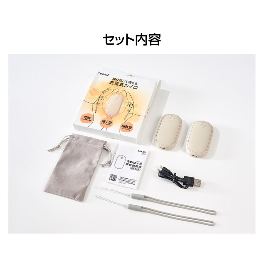 TOKAIZ 1秒速熱 充電式カイロ 分離式 薄型 長時間 貼らない ハンド