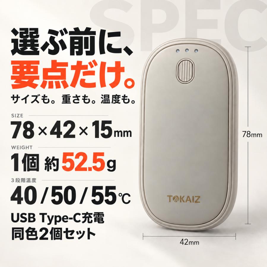 TOKAIZ（トカイズ） ランキング1位 日本ブランドTOKAIZ 充電式カイロ 2