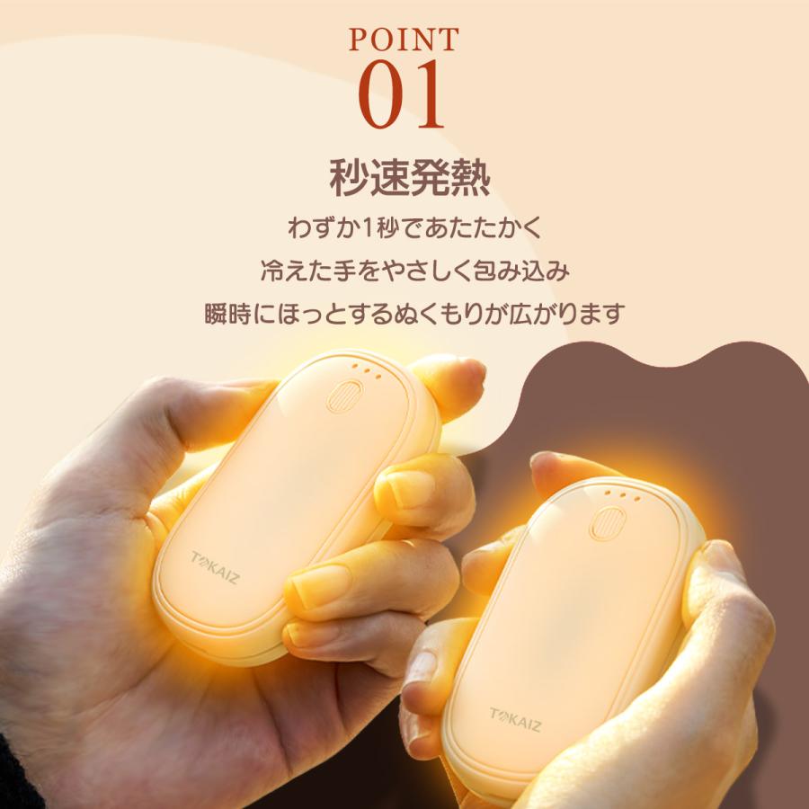 TOKAIZ 1秒速熱 充電式カイロ 分離式 薄型 長時間 貼らない ハンド