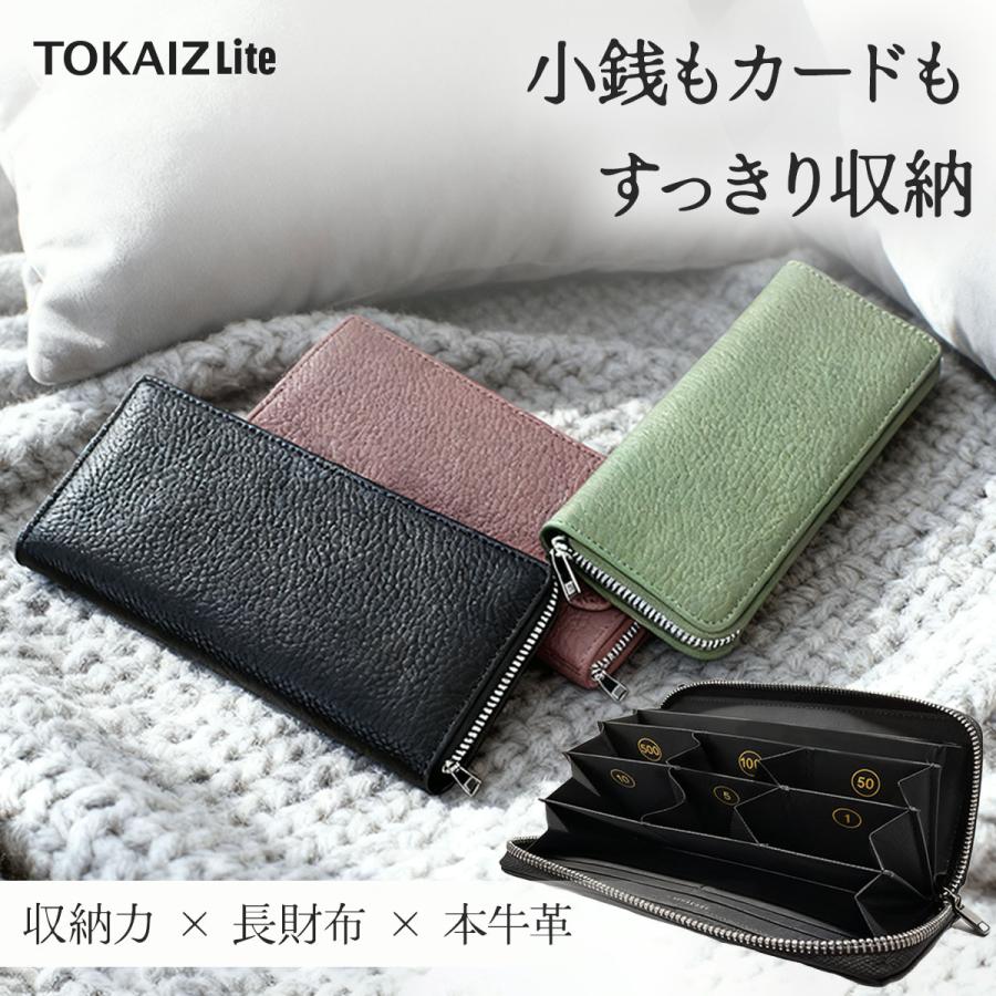長財布 レディース 本革 大容量 カード12枚収納 小銭仕分け 外ポケット付き スキミング防止 小銭入れ レシートも収納可能 TOKAIZ... ブラック系/グリーン系/ピンク系