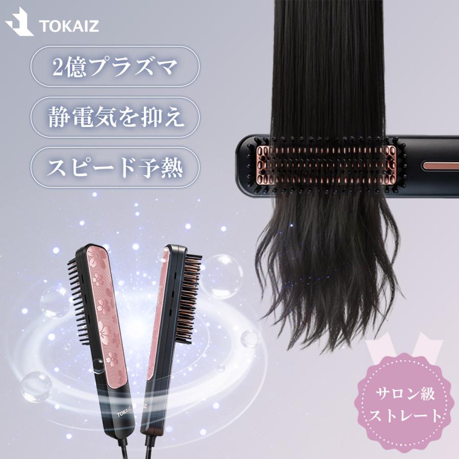 ヘアアイロン  ブラシ ヘアアイロンブラシ ヒートブラシ 2026年モデルアップ ストレート