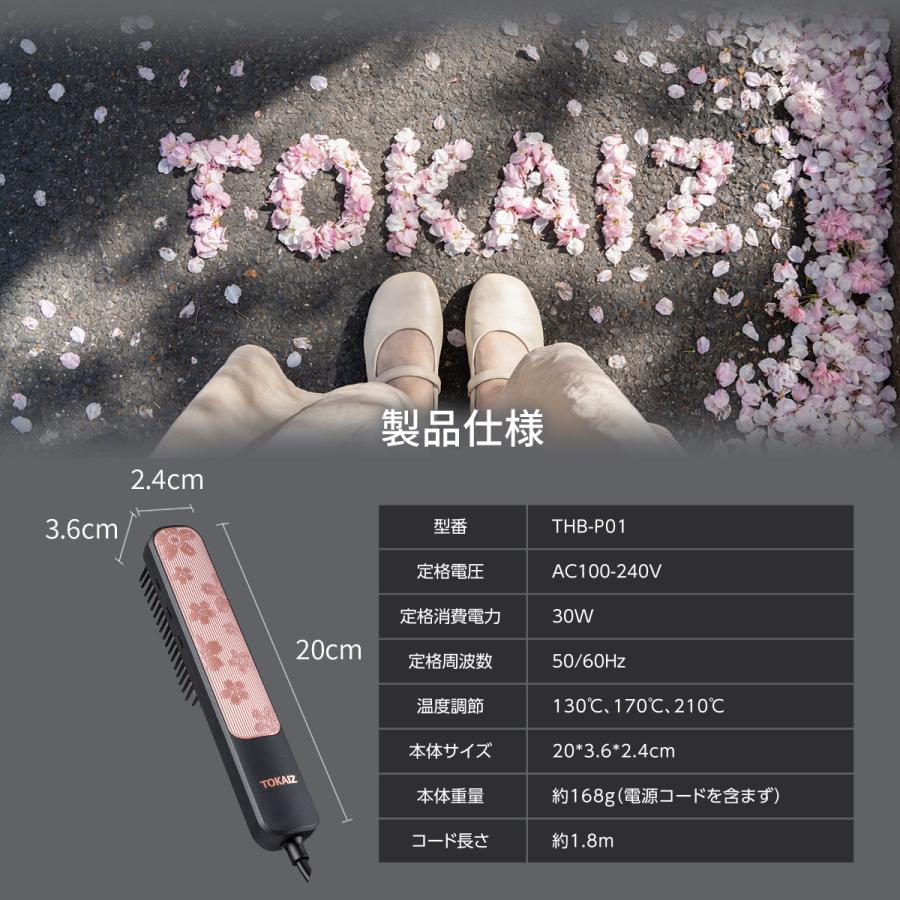 ヒートブラシ ヘアアイロン ストレート ブラシ型 TOKAIZ 2億プラズマ