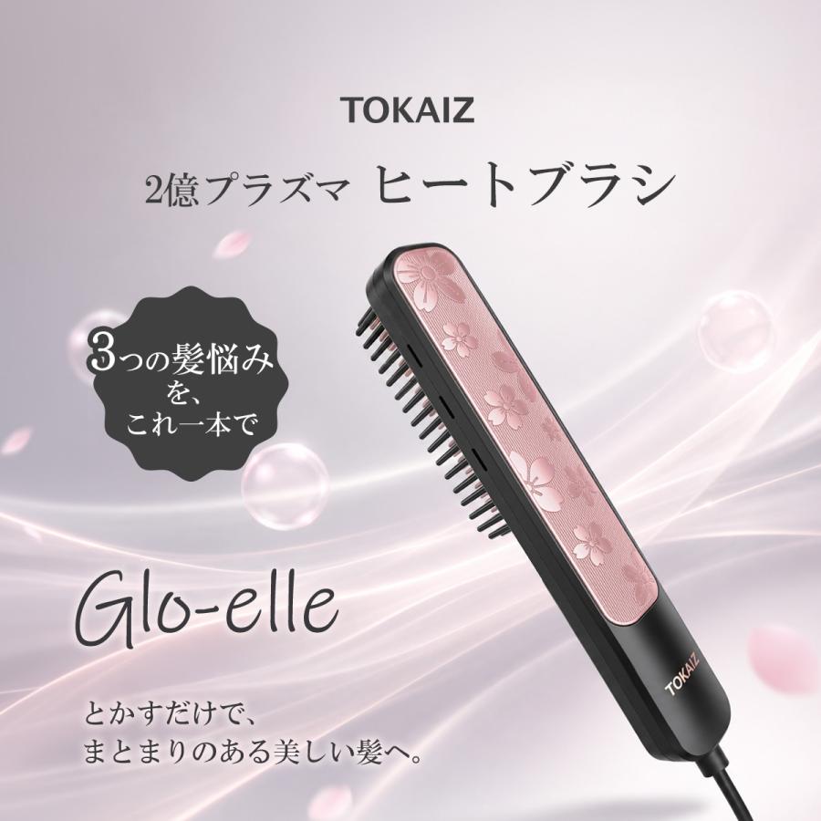 TOKAIZ（トカイズ） 日本ブランドTOKAIZ ヒートブラシ ストレート