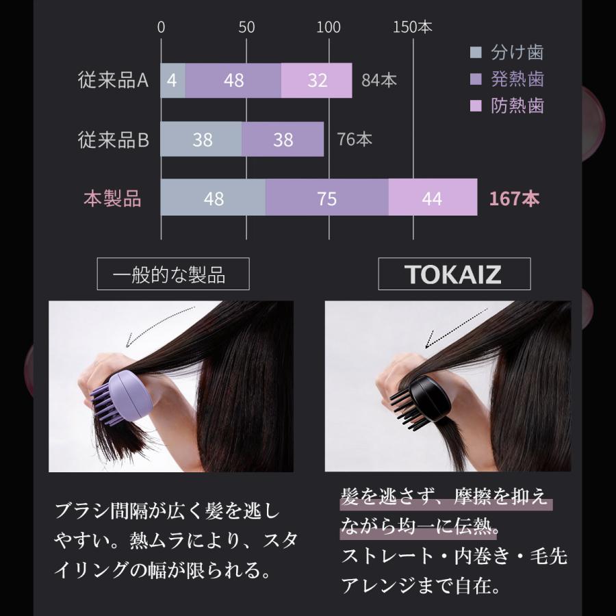 ヒートブラシ ヘアアイロン ストレート ブラシ型 TOKAIZ 2億プラズマ