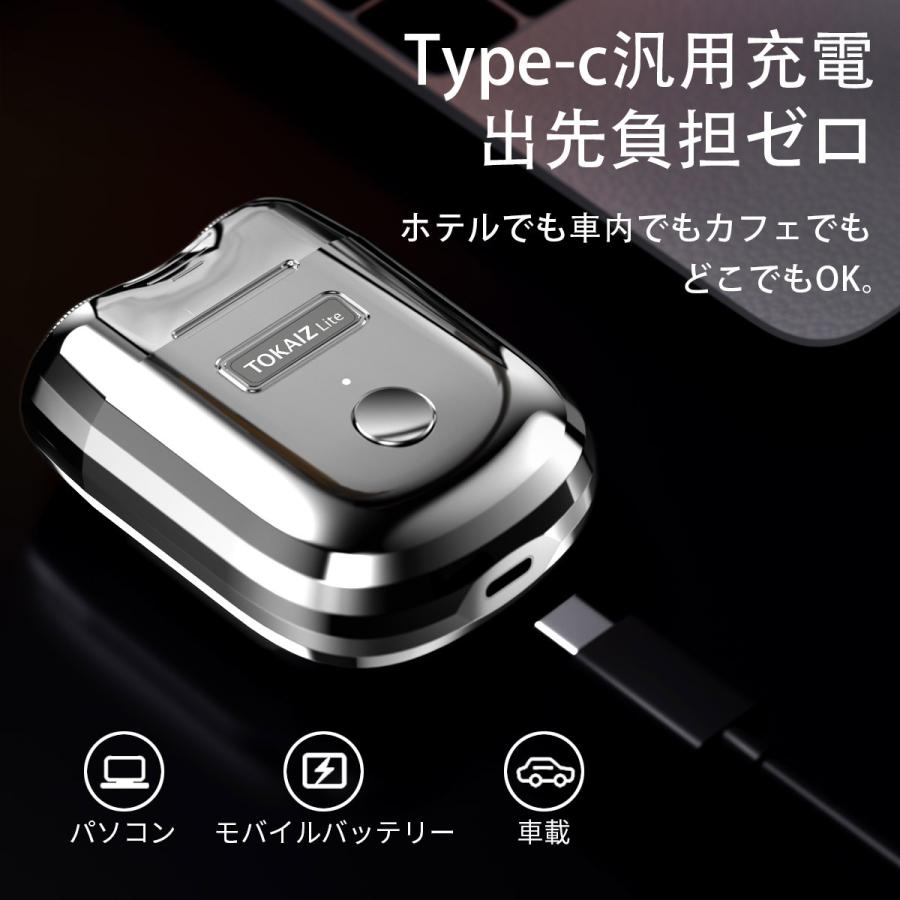TOKAIZ（トカイズ） 日本ブランドTOKAIZ 電気シェーバー メンズ 髭剃り