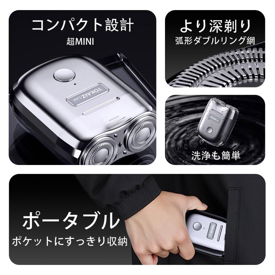 TOKAIZ（トカイズ） 日本ブランドTOKAIZ 電気シェーバー メンズ 髭剃り